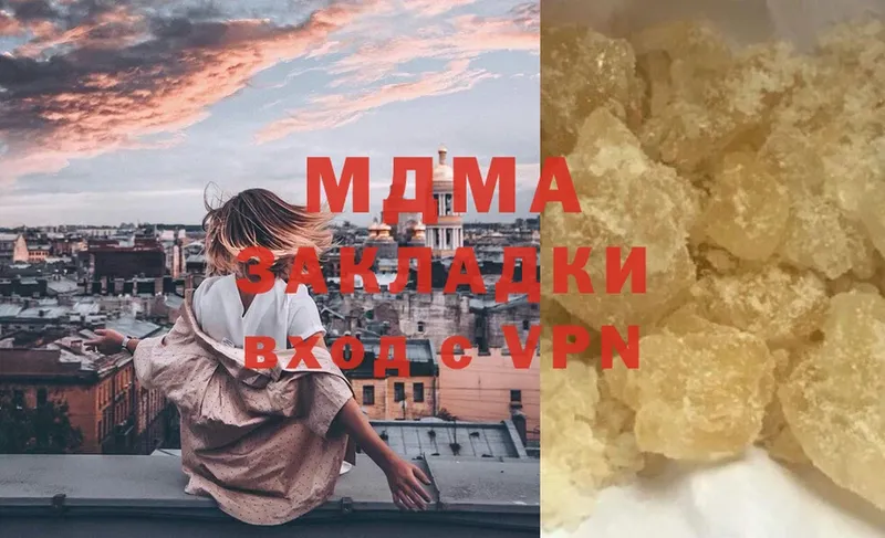 МДМА crystal  купить  цена  Кудымкар 